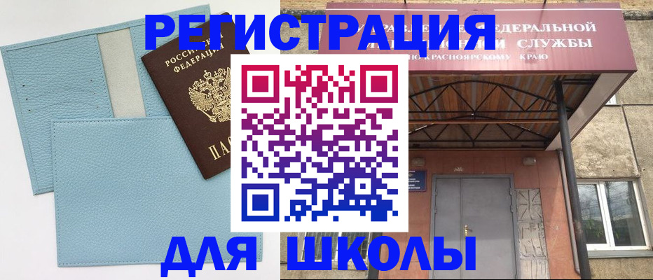 прописка для военкомата в Ахтубинске