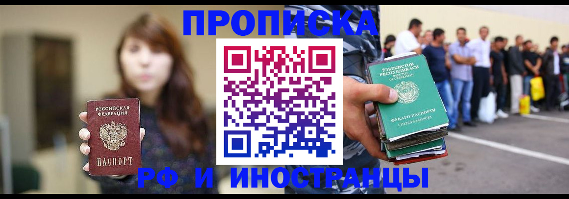 временная прописка в Ахтубинске