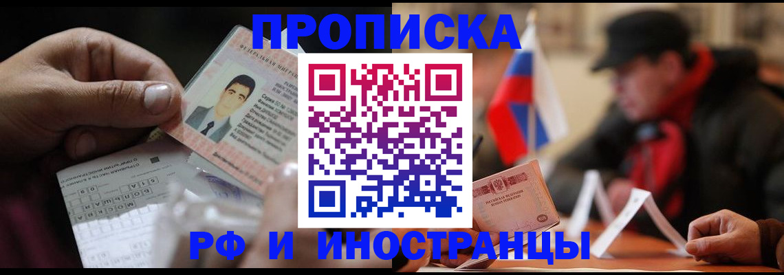 прописка для кредита в Ахтубинске