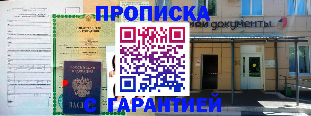 временная регистрация 2025 в Ахтубинске