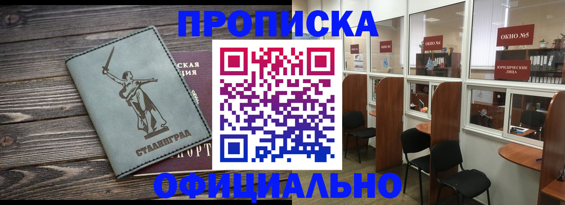 прописка поиск в Ахтубинске