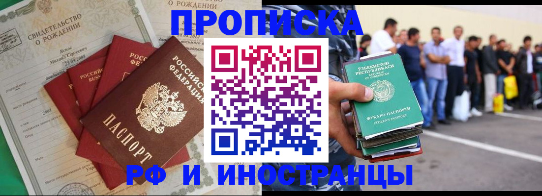 прописка в квартире в Ахтубинске